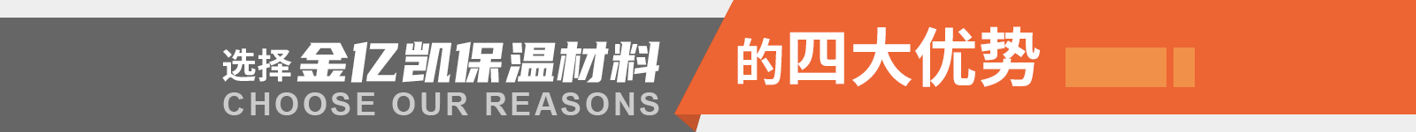 武漢巖棉板